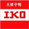 IKO进口轴承