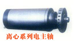 主轴