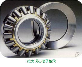 推力调心滚子轴承