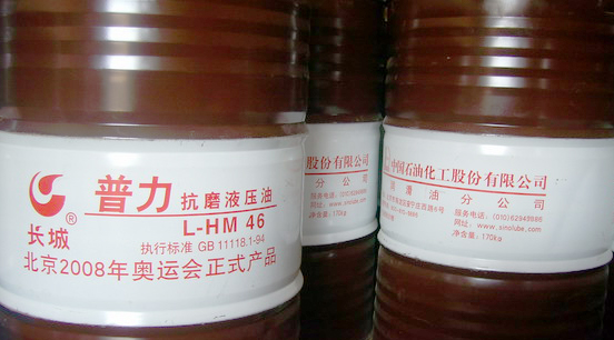 长城牌普力HM抗磨液压油